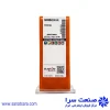 الماس MRMN300