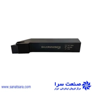 هلدر SVJCR2525-M16