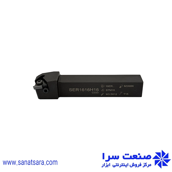 هلدر SER1616-H16