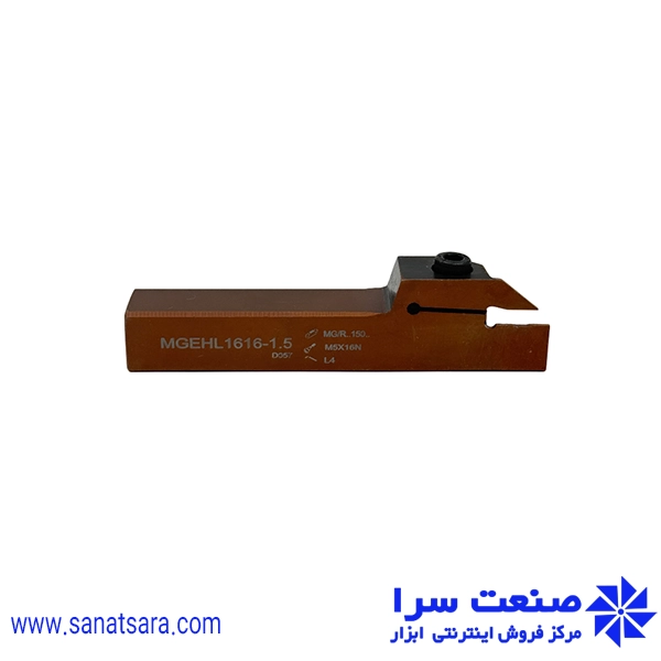 هلدر MGEHL1616-1.5
