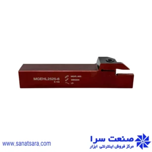 هلدر MGEHL2525-6