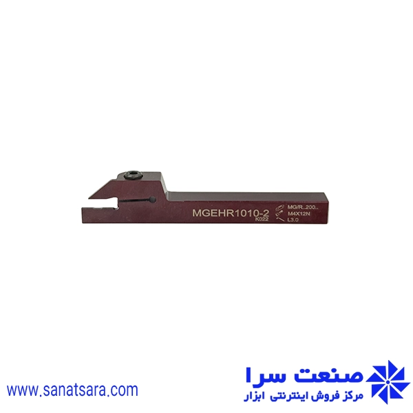 هلدر MGEHR1010-2