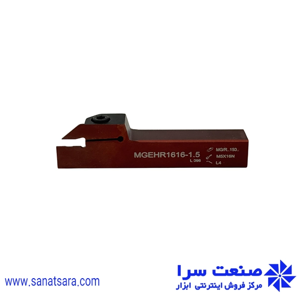 هلدر MGEHR1616-1.5
