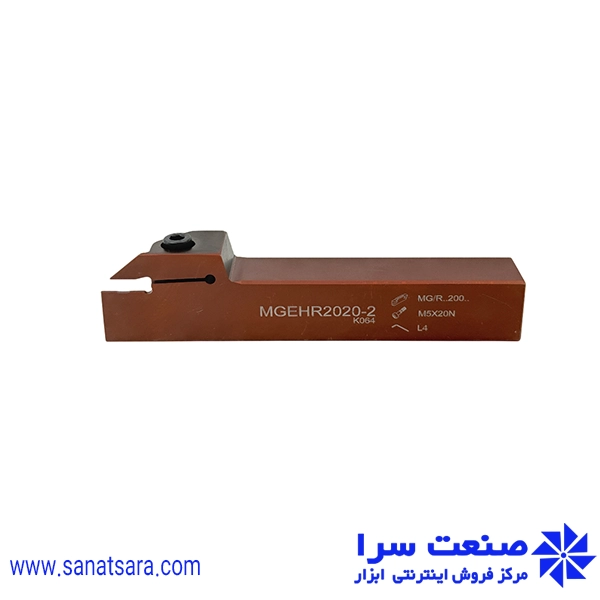 هلدر MGEHR2020-2