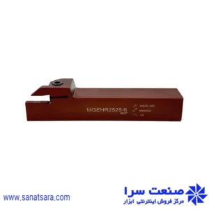 هلدر MGEHR2525-6